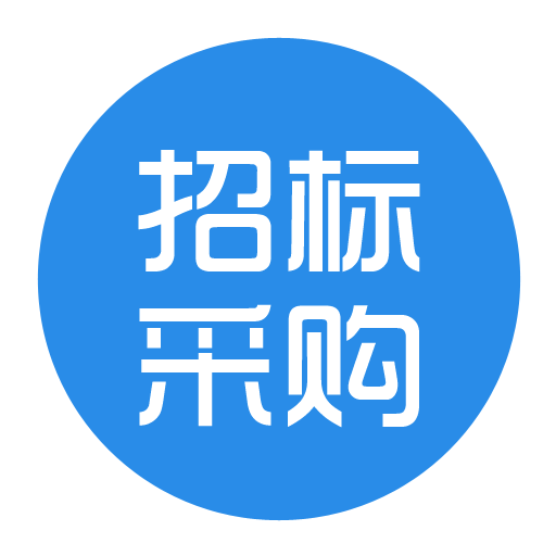 【公告】國泰民安寵物食品鏈產業園基礎設施建設給排水、弱電消防 招標公告